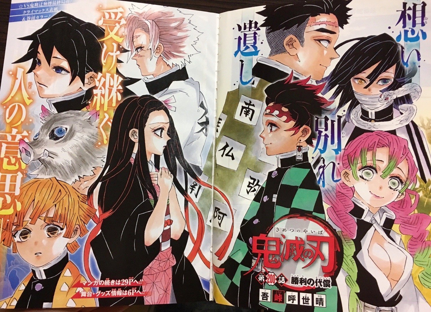 Perc Kimetsu No Yaiba Demon Slayer Manga Ended Its Prologue And Will Start With An Epilogue Wsj Issue 18 Color Page Kimetsu No Yaiba T Co Ovgtxkr7zc Twitter