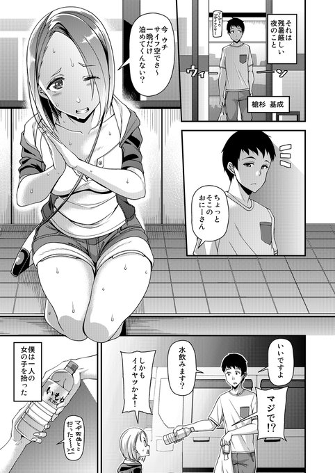 作品紹介⑤『即パコ彼女紹介女』1/2
たつなみ れん が とめてほしそうに こちらを みている▼
しゅくはく させますか?▼
→はい
 いいえ▼
れん の ゆきずりセックス!▼
れん は なかまを よんだ!▼
つつみ あかり が あらわれた!▼
つつみ まもり が あらわれた!▼
という話です。 