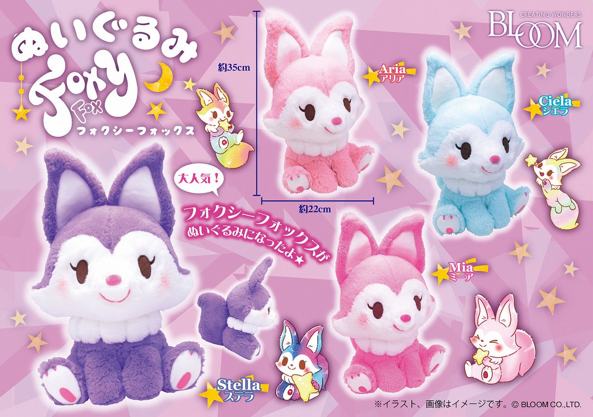 新作！！！ ＼ ぬいぐるみシリーズから新作！！ 今回は大人気の