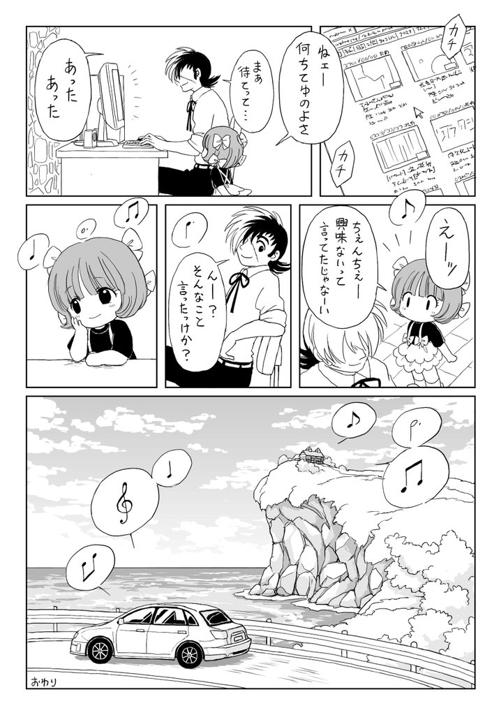 Tsugumi 私は人間じゃないから 3 3 Tsugumi 私は人間じゃないから 3 3