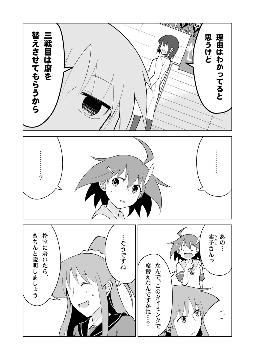 「青天のハイ!」今週も更新されております!
🀄️#第十八局 "副作用"
レフの秘策により、逆襲を開始する聖エリス学園チーム。
その作戦は、索子に対して予期せぬ大打撃を与えていた--!
https://t.co/Izv8uN52EQ
ニコニコギフトお礼絵は風香資料・その3!
#青天のハイ #BOOKWALKER #ニコニコ漫画 