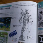 えっ、ガンダムも!？最近の中学校の教材には、こんなのまで載ってる!