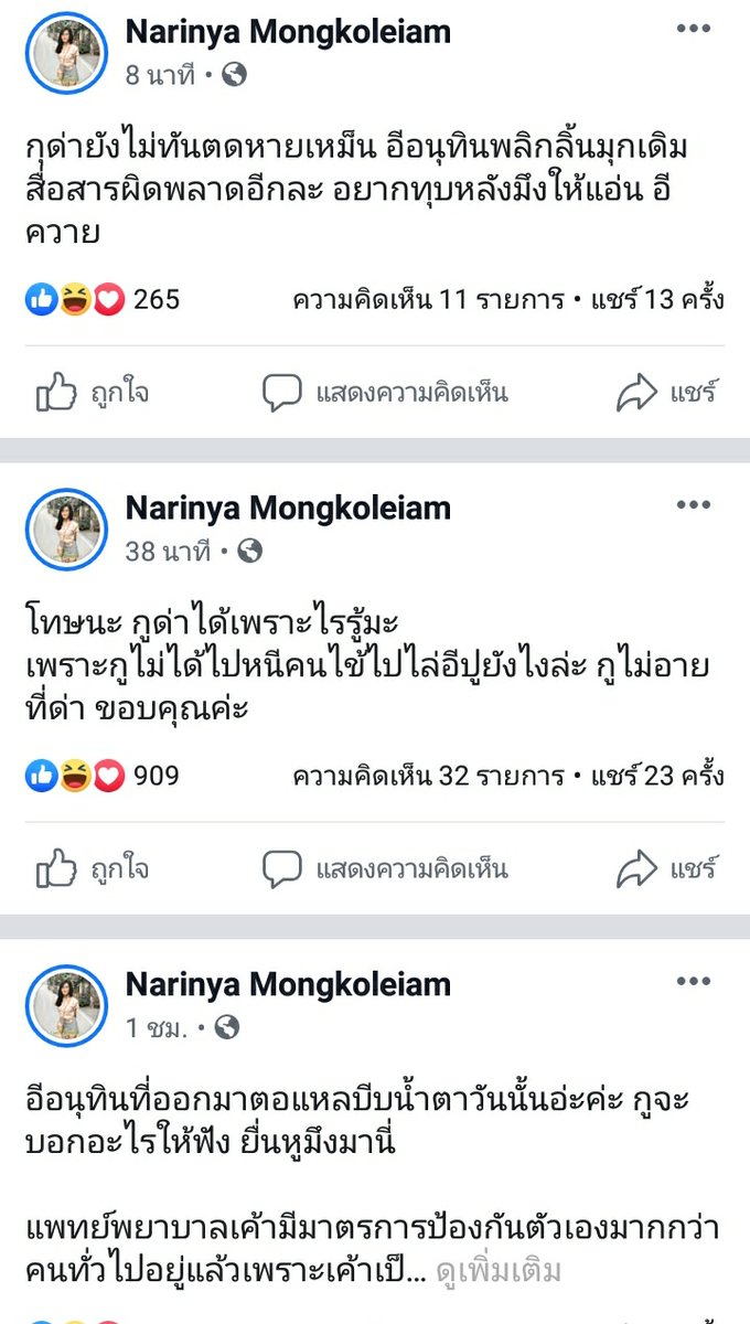 Roseare97's tweet photo. เต็ม 10 ไม่หัก บวกให้อีก 10 ค่า #อนุทิน https://t.co/TTZPIdbsdz