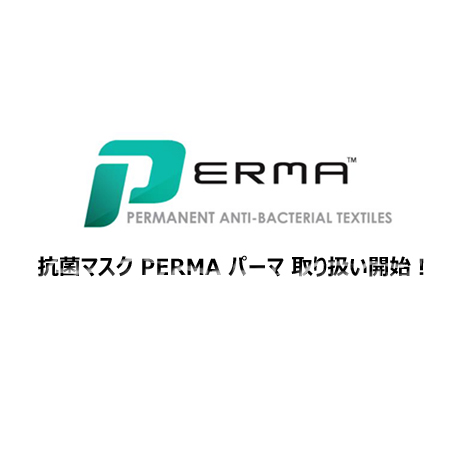 CALDO_CUORE's tweet photo. PERMA パーマ 抗菌マスクの取り扱い開始！
抗菌・防臭効果が高いステル繊維【PERMA™】を使用したマスク。
150回の洗濯時にも効果が変わらない！
(ボーケン品質評価機構にて抗菌試験合格。）
ご予約はこちらから⇒https://t.co/XH4WnUzpHN
#PERMA #パーマ #洗えるマスク #抗菌マスク #CUORE #上野 https://t.co/J22gzZwtAU