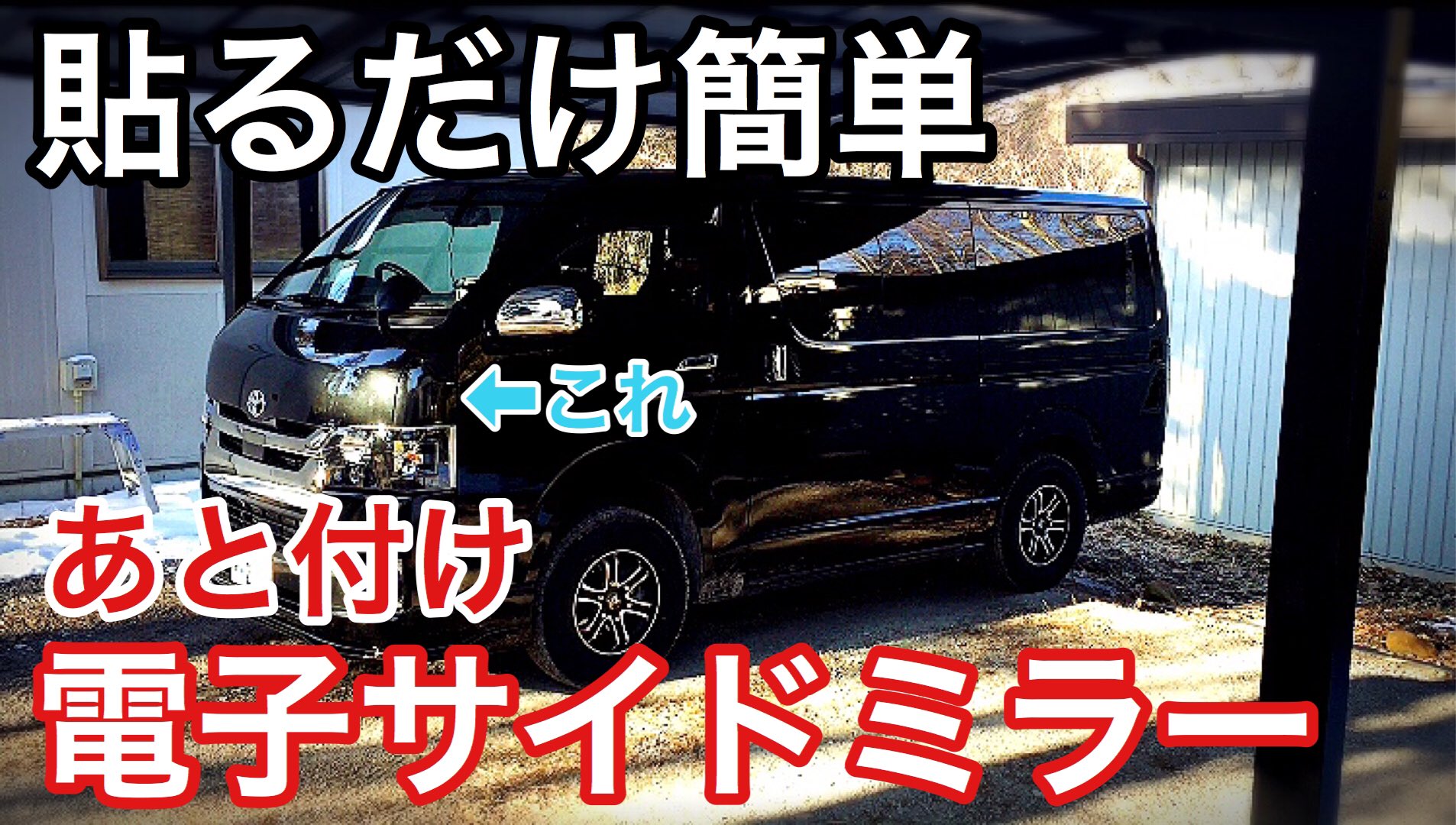 電子サイドミラー Twitter Search Twitter
