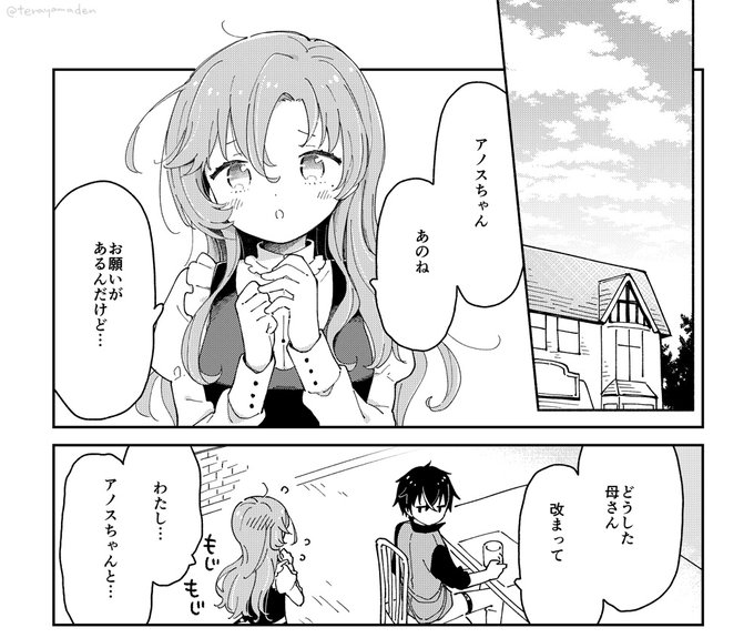 寺山電 Terayamaden さんのマンガ一覧 古い順 9ページ ツイコミ 仮 寺山電 Terayamaden さんのマンガ一覧 古い順 9ページ ツイコミ 仮