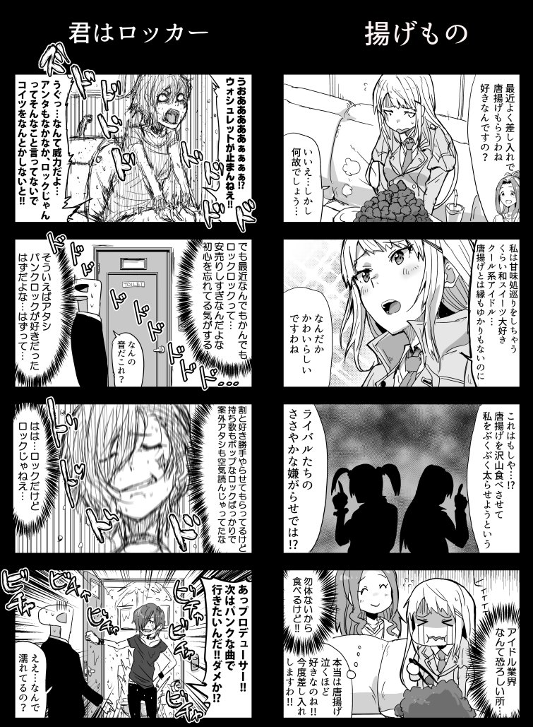 昔描いたブラックジョークなミリシタ漫画 