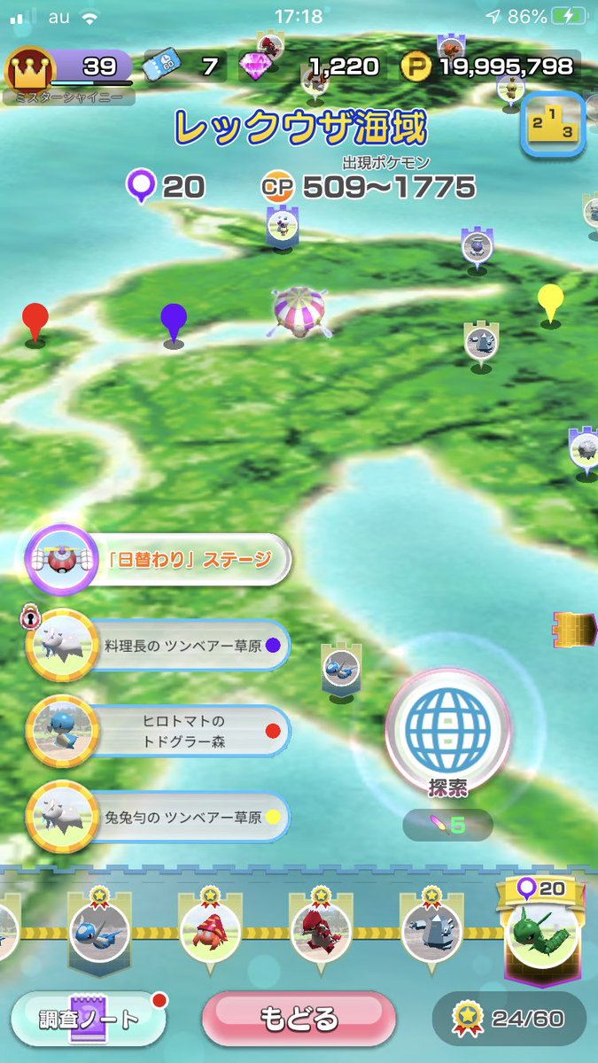 のりすけ ポケモンスクランブルsp ポケスクsp 天空のレックウザ 降臨 レックウザ海域 トドグラー ツンベアー バイバニラ トドゼルガ T Co 5jpmzsqdfb Twitter