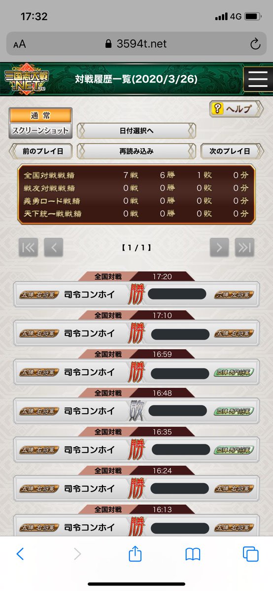セノウエタウンのサトシ 三国志大戦 晋4枚デッキ ドヨ T Co Ghrr3kdavc Youtubeより 六陣に一発で昇格 晋使いやすい 戦国大戦プレイしてないけどbgmかっこ良すぎてbgmカードも購入 良い曲だから皆さん聞いて下さい 中村悠一さんの