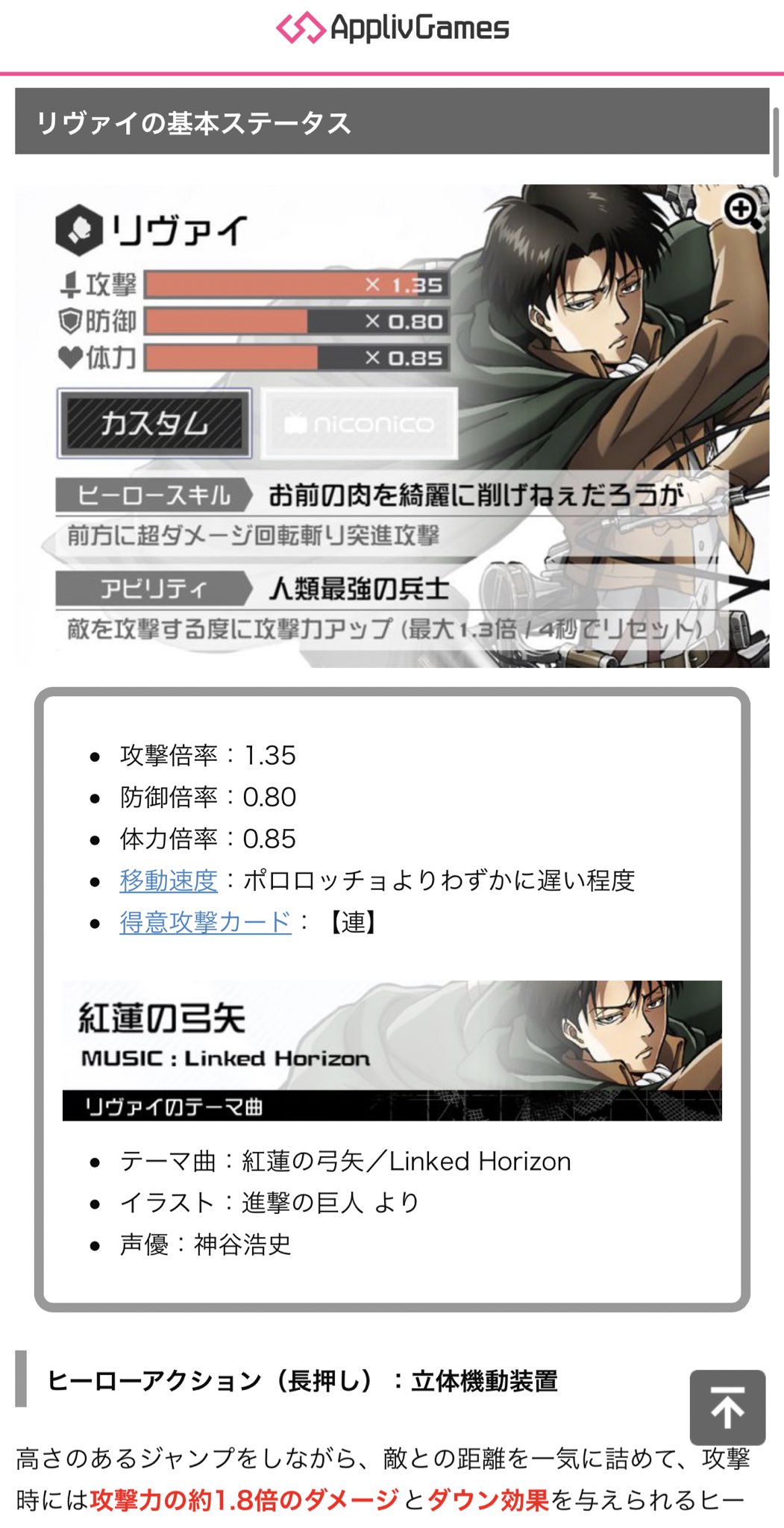 Appliv Games コンパス攻略 コラボ復刻情報 進撃の巨人 コラボで入手できるヒーローやカードはこちらでチェック 情報が古い箇所もございます ストヘス区も復刻するんでしょうか コンパス 限定ヒーロー Appliv Games コンパス攻略 コラボ復刻情報 進撃の巨人 コラボで入手できるヒーローやカードはこちらでチェック 情報が古い箇所もございます ストヘス区も復刻するんでしょうか コンパス 限定ヒーロー