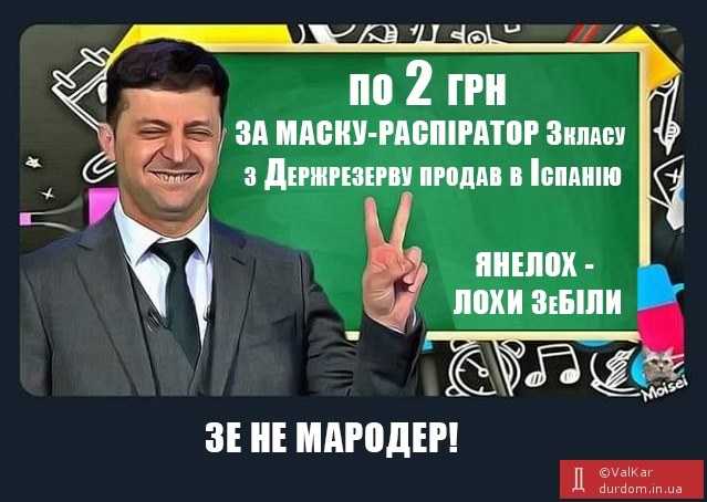 Зеленський привітав іудеїв України з Песахом - Цензор.НЕТ 7655