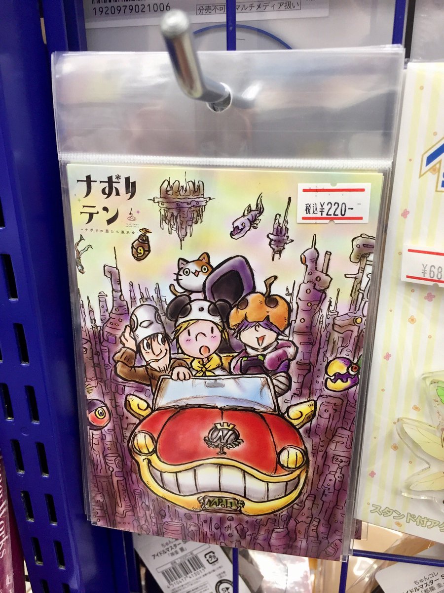 アニメイトイオンモール筑紫野 6 21 月 から通常営業 グッズ入荷情報 ナポリの男たち より クリアファイル 各種 ポストカード クリアポーチ 続く アニメイトイオンモール筑紫野 6 21 月 から通常営業 グッズ入荷情報 ナポリの男たち より クリアファイル 各種 ポストカード クリアポーチ 続く