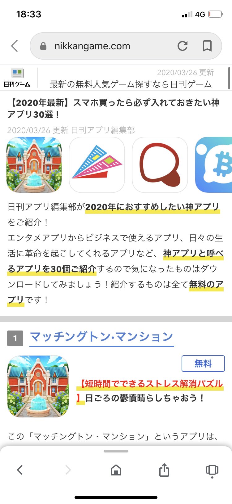 裁量 彼女 構成する スマホ 買っ たら 必ず 入れ たい アプリ Hummingpass Com 裁量 彼女 構成する スマホ 買っ たら 必ず 入れ たい アプリ Hummingpass Com