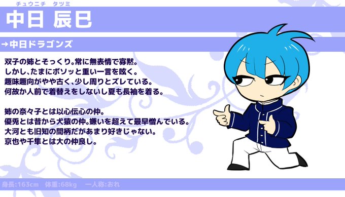 球団のtwitterイラスト検索結果 古い順