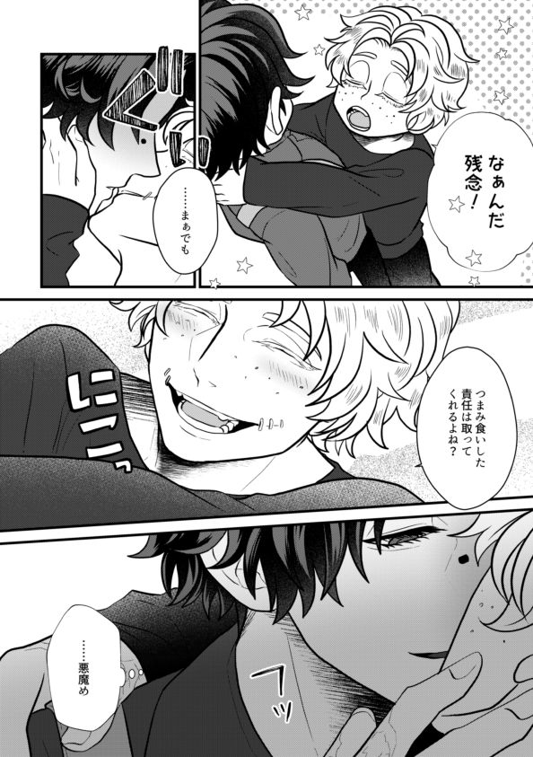 美味しそうな形(探曲) 