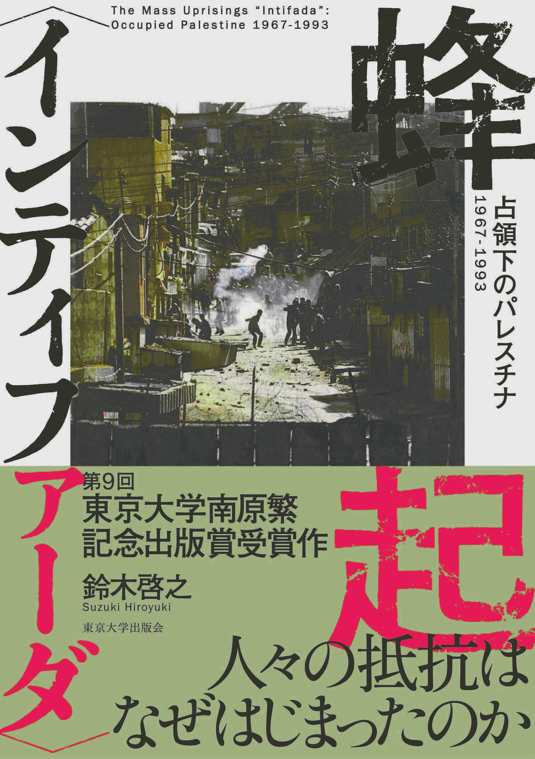 東京大学出版会 on X: 東京大学出版会 on X: