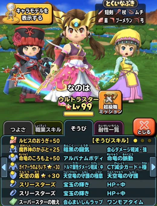 命竜のtwitterイラスト検索結果 古い順