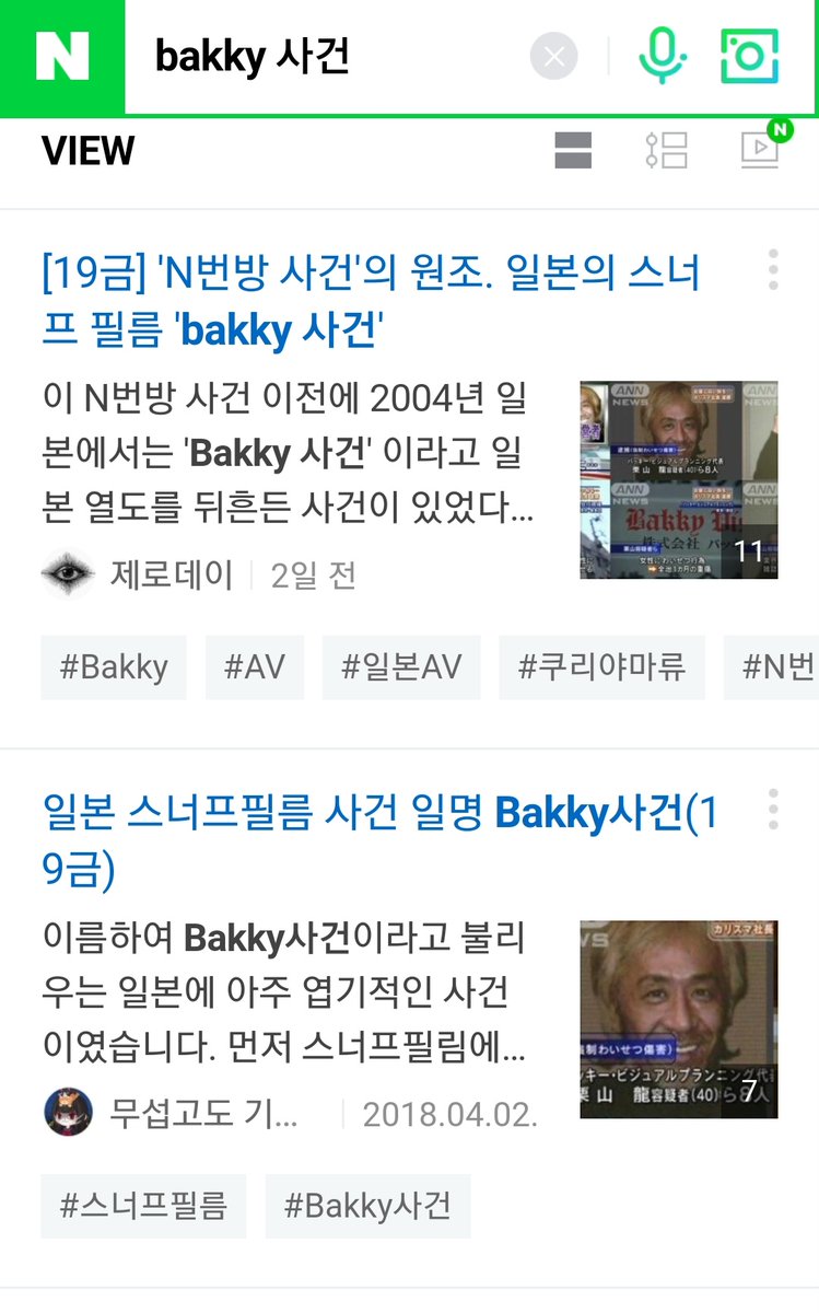 zzuukkuummii's tweet photo. 맞아 이거였다 2004년에 일어난 bakky 사건, 뿌리뽑힌줄 알았는데 아니었다,,,,,

일본 스너프 필름 공론화 해시 입니다
#残虐AV反対
#AV強要問題 https://t.co/4WOgXNynTZ