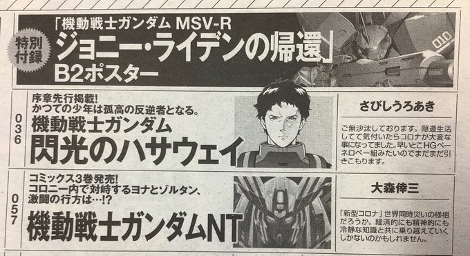 機動戦士ガンダム 閃光のハサウェイ の評価や評判 感想など みんなの反応を1時間ごとにまとめて紹介 ついラン 機動戦士ガンダム 閃光のハサウェイ の評価や評判 感想など みんなの反応を1時間ごとにまとめて紹介 ついラン