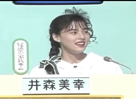 تويتر T Dragon على تويتر 井森美幸 今も昔もカワイイ ๑ ᴗ ๑ みゆき病 T Co Loepp7eyyl