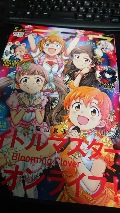 てなわけで、明日、電撃マオウ五月号発売でございます。魔王アーバンの活躍、見てください 