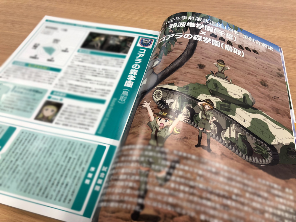 ガールズ パンツァー 公式アカウント Auf Twitter 月刊戦車道別冊 発売記念 編集部突撃取材 Q 今回の月刊戦車道別冊の見どころは A 無限軌道杯一回戦全試合新規描き下ろしイラスト です 瞬間を切り取ったような 輝く乙女たちと戦車をお楽しみください