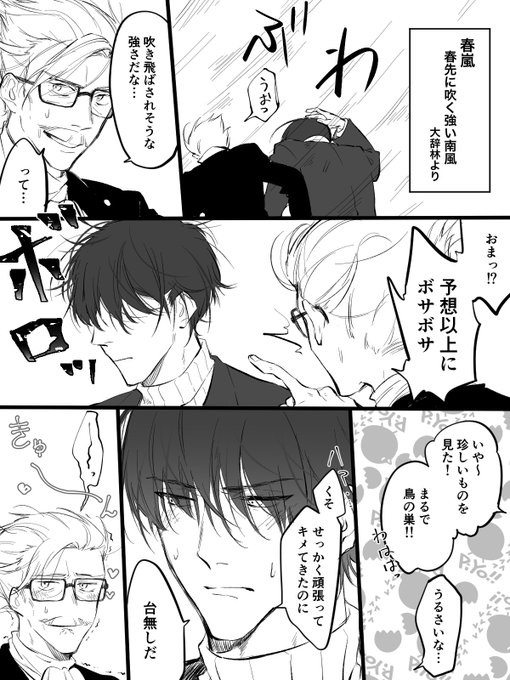 #ホ茶ワンドロワンライ企画
お題:春嵐
遅刻参加失礼します 