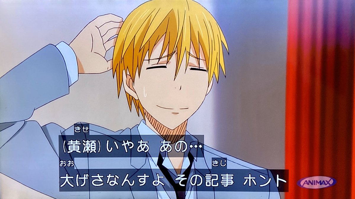 黒バス #アニマックス 黄瀬涼太 (CV:木村良平) 初登場回😊✨🏀