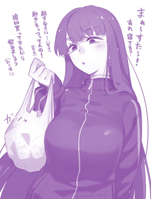 コンビニ帰りのステゴロ聖女様(既にほろ酔い)と宅飲みしたい
#FGO #FateGO 