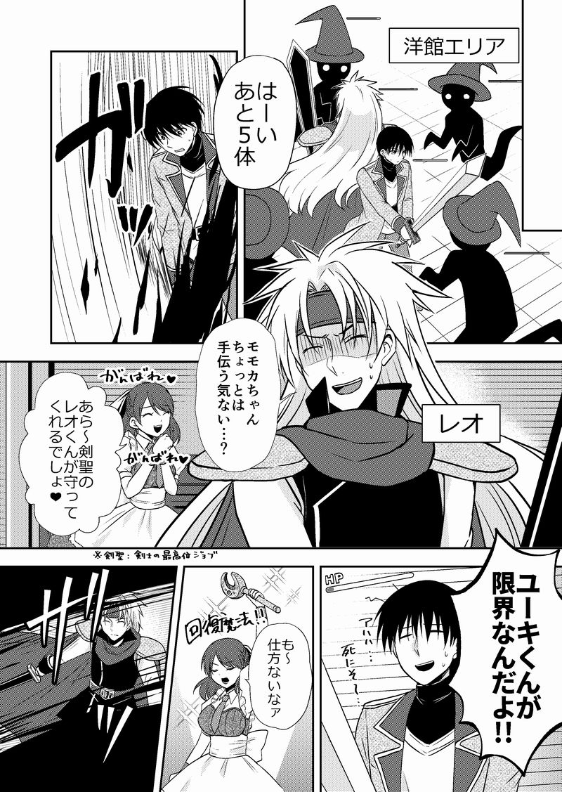 【創作漫画】ネトゲの性別はだいたい見た目で騙される⑰
しれっと新キャラが出ます。
#漫画 #創作漫画 