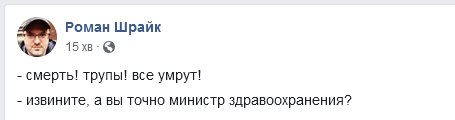 Создан штаб противодействия распространению коронавируса - его возглавил главный санитарный врач Украины Ляшко - Цензор.НЕТ 6038