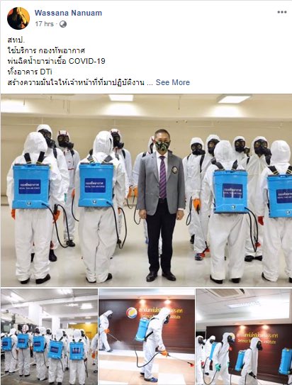 ตุ๊ดตู่ tweet media