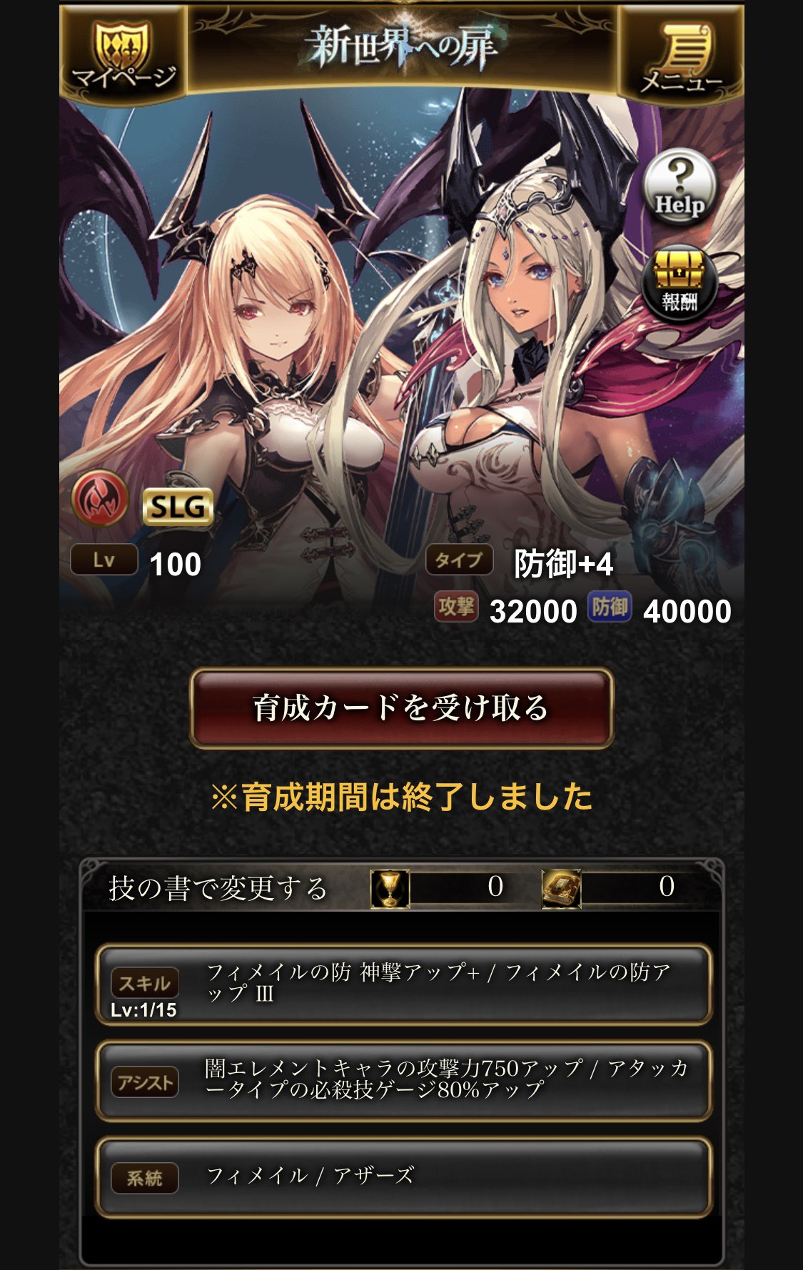む そういえば先日の神バハの育成カードとなるオリヴィエ シルヴィアは最終的にこうなりました 最大値教徒なので割合29 よりかは固定値750を優先するスタイル W T Co Fuzjimld7b Twitter