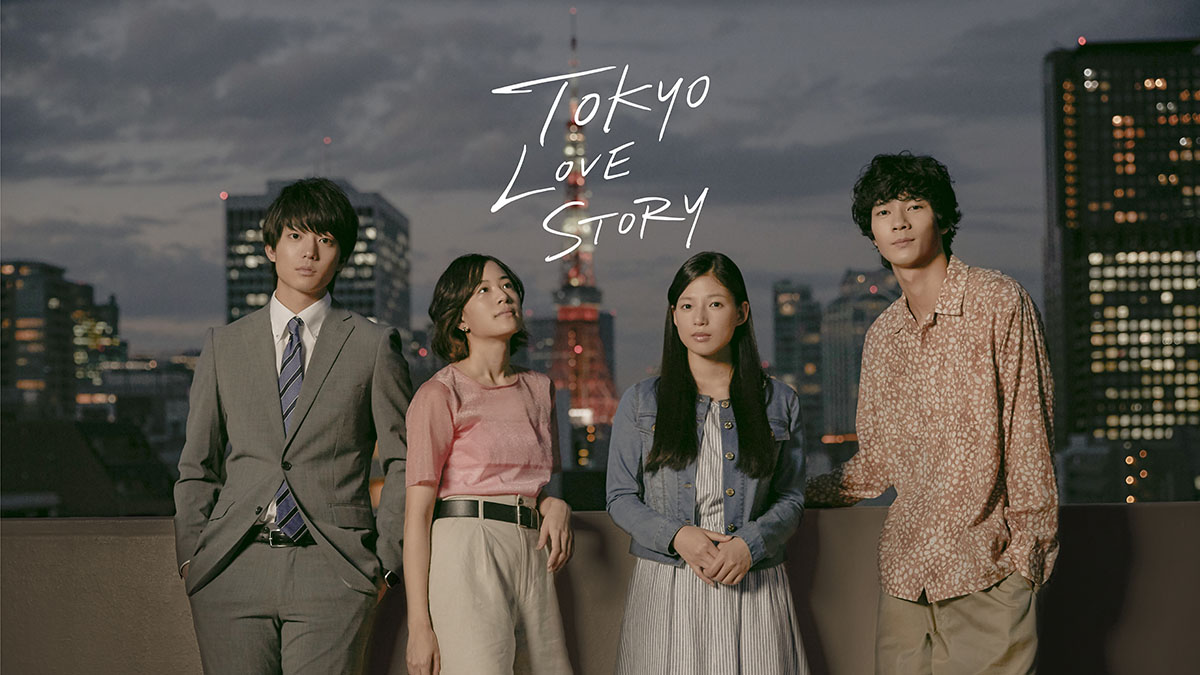 ハズキ 27 Tokyo Love Story Fod Cast Ito Kentaro Ishibashi Shizuka Kiyohara Sho Ishii Anna Takada Riho Teshima Miyu Iida Takahiro Nagaoka Takuya Tsutsui Mariko Mashima Hidekazu Ect Release Date