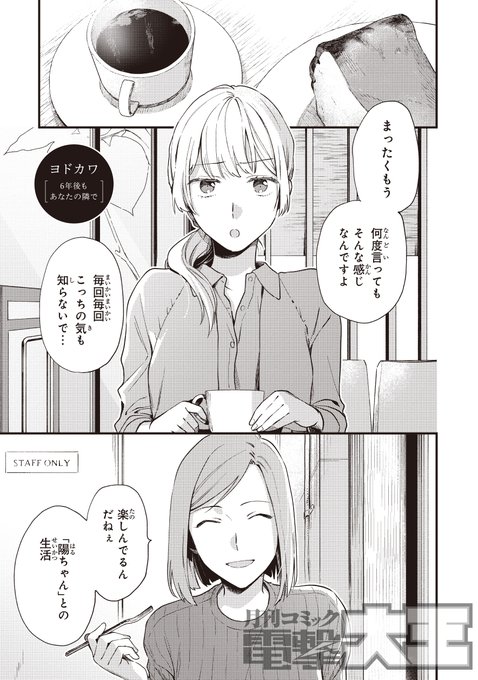 やがて君になる 公式 Tvアニメblu Ray Dvd好評発売中 Yagakimi さんのマンガ一覧 ツイコミ 仮 やがて君になる 公式 Tvアニメblu Ray Dvd好評発売中 Yagakimi さんのマンガ一覧 ツイコミ 仮