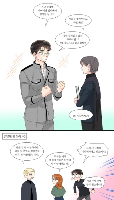 집에서 요리 도맡아 하는 해리가 공식이라니 너무 좋음 (저주받은 아이에 나옵니다) 시내 나갈때 냄비나 후라이팬같은 거 신나서 쇼핑하는 해리 상상만 해도 너무 귀여워 