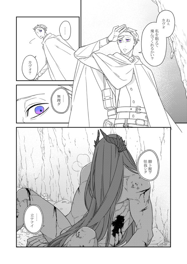 монстр йохан и тенма. тенма монстр manga. яой манга с монстрами. доктор тенма монстр манга. Bakemono to kedamono / the beast and the monster.