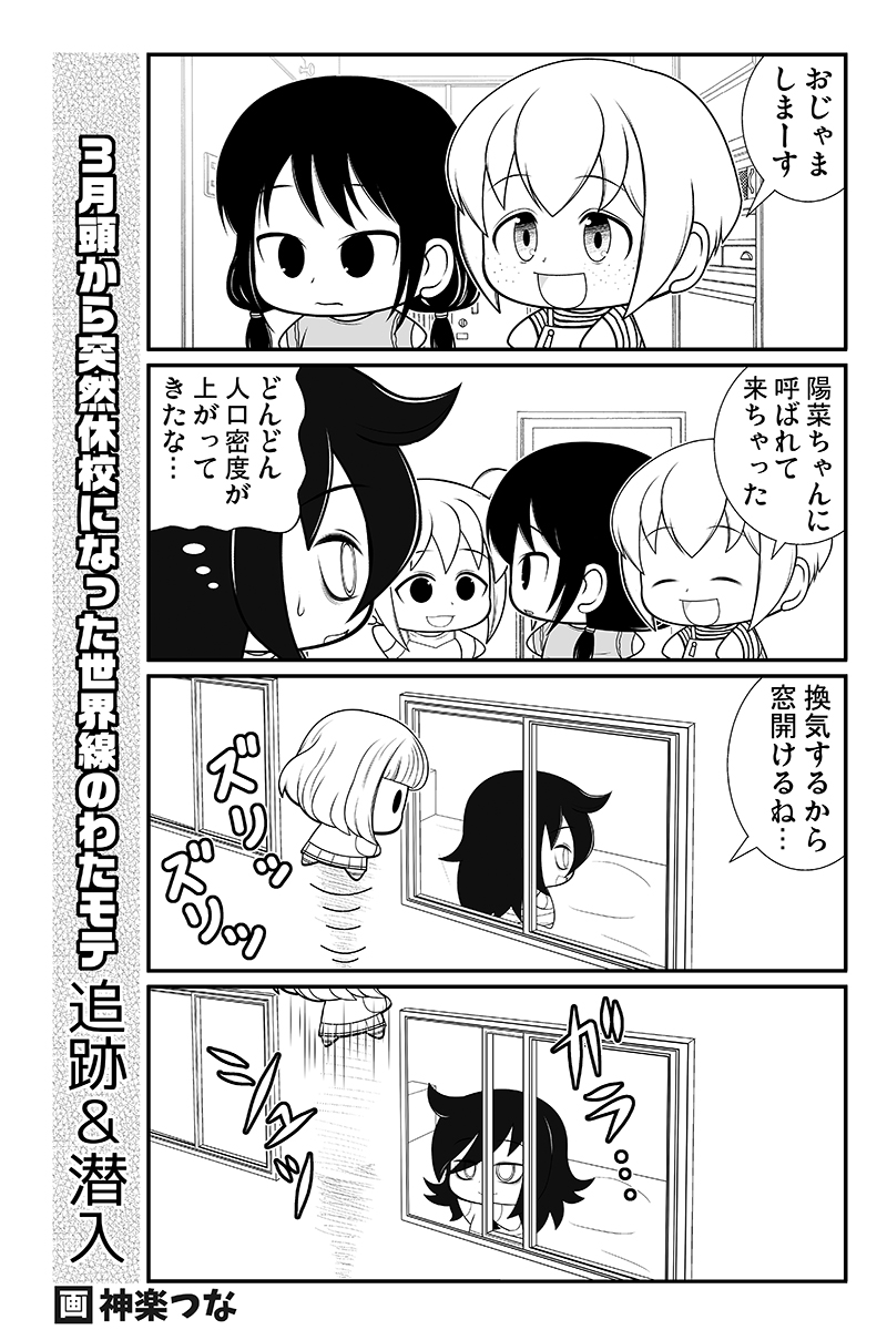 木曜日のわたモテまんがです
#わたモテ 

■わたモテ本通販中
とら:https://t.co/L5prFZ7Cz6
メロン:https://t.co/H71Bp4ibSE 