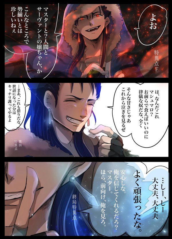 Fgo キャスニキとの出会いから終局特異点までのお話