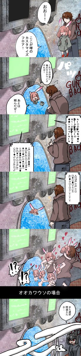 #アライさんマンション 
アラマン二次創作
【カスタマイズ階(異界語)】
フェネック「この中に生物でも無機物でも、なんでも入れればカスタマイズしてくれるフロアなんだってー。でもどこの言葉か分からないから操作が難航するんだけど」
アライさん「なんでアライさんをここに連れてきたのだ…?」 