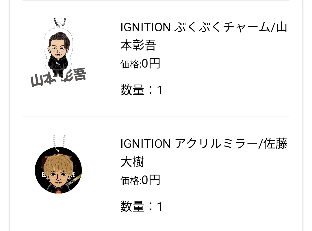 bmtm0617's tweet photo. LDH PERFECT YEAR IGNITION
トラステ オンラインカプセル

譲:画像(TAKAHIRO、山本彰吾、佐藤大樹、砂田将宏)

求:岩谷翔吾 種類問わず過去のものも求めています

お気軽にどうぞ！ https://t.co/nGrHe3YJW3