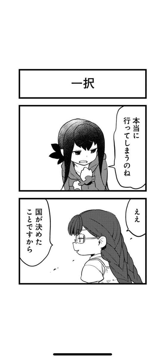 新学期とニート吸血鬼 