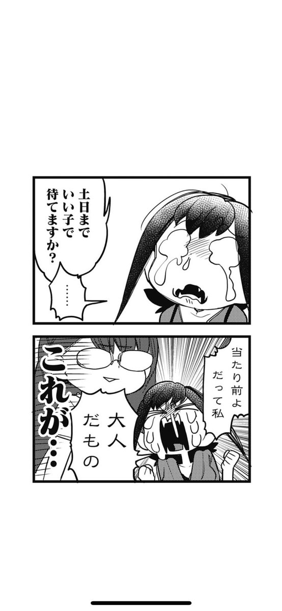 新学期とニート吸血鬼 