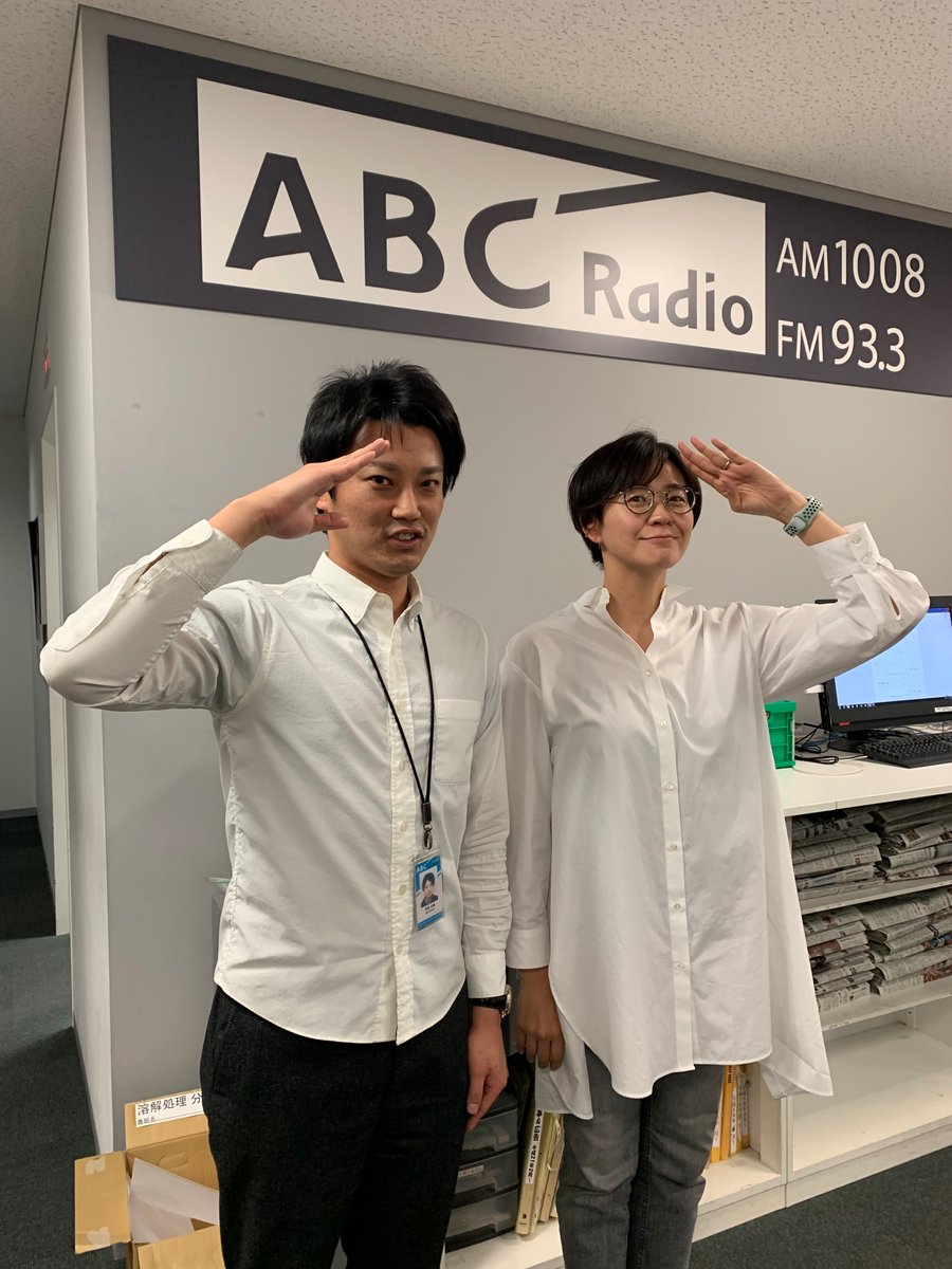 公式 Abcラジオ 武田和歌子タソガレレストラン 私 完敗でしたもんね 和歌子 公式 Abcラジオ 武田和歌子タソガレレストラン 私 完敗でしたもんね 和歌子