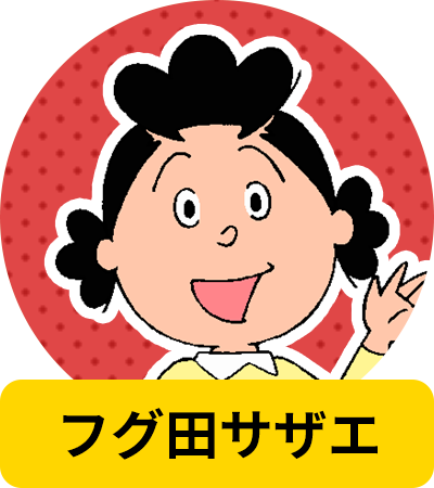 サザエさんのtwitterイラスト検索結果 古い順 サザエさんのtwitterイラスト検索結果 古い順