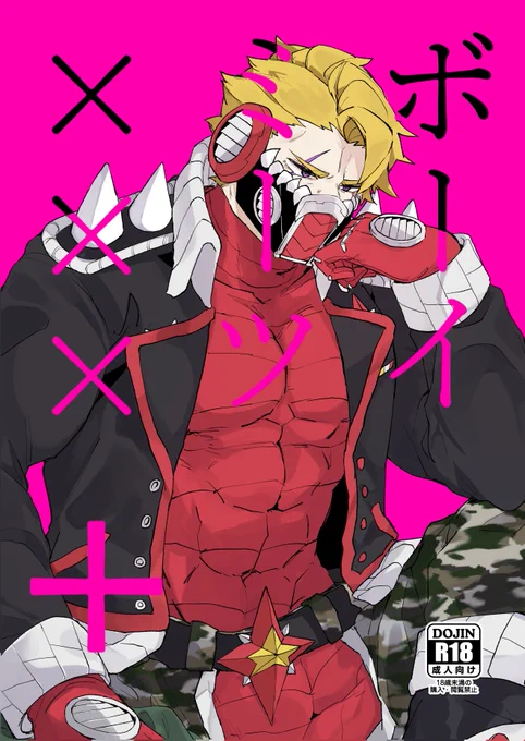 【グス臣】ボーイミーツ××× + | Eats! https://t.co/MmFGxRh04S #booth_pm
春コミで頒布したグス臣エロ本製本版です 18歳未満(高校生含む)の方の閲覧、購入はご遠慮ください。
グッズもいくつか在庫補充しました～!よろしくお願いします💒 