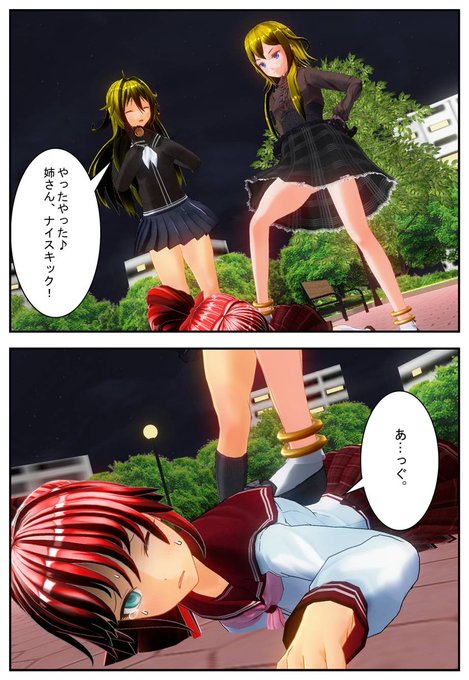 踏みつけのtwitterイラスト検索結果 古い順