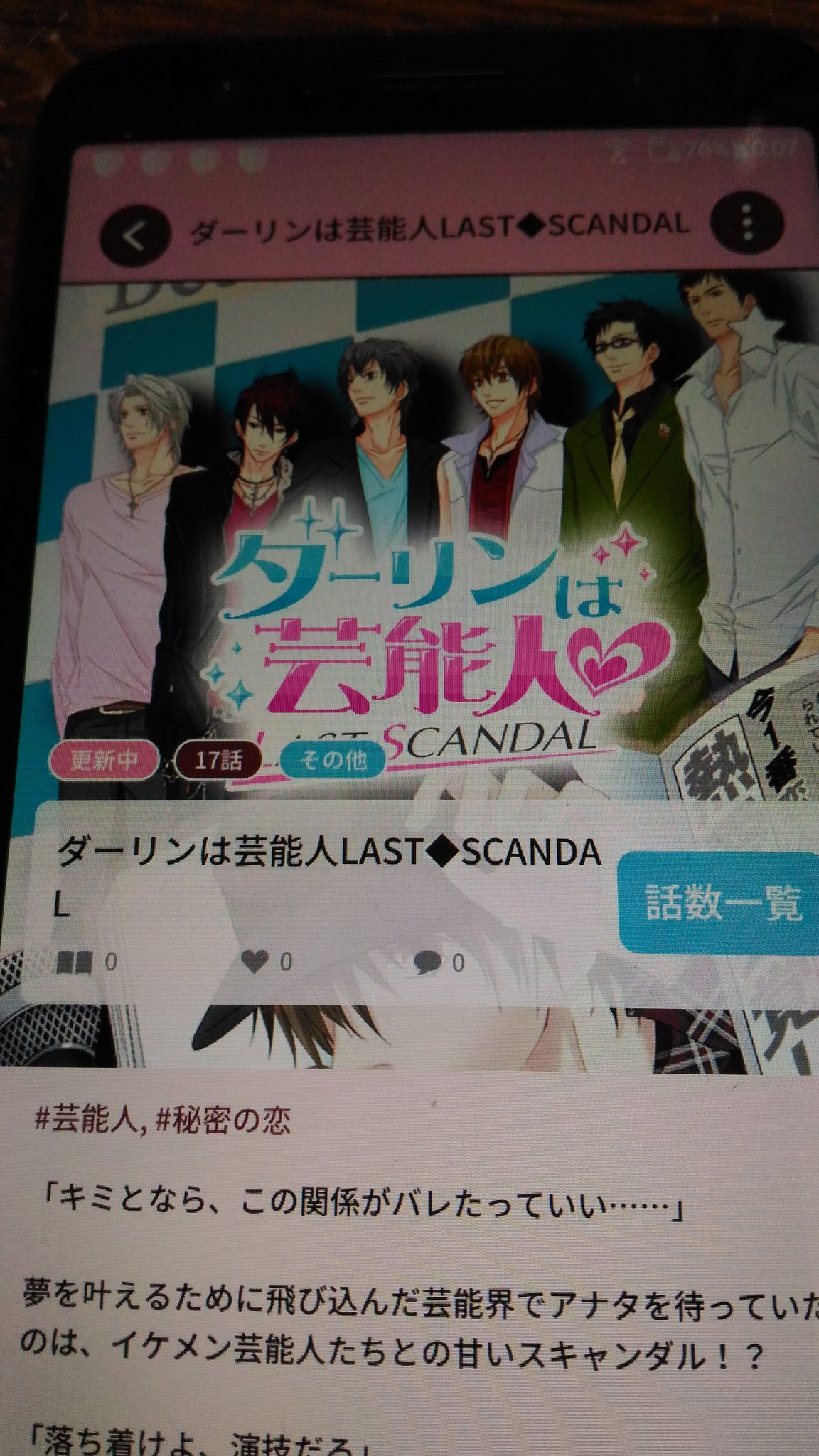 にいのみ ひだか ダーリンは芸能人 最愛 やった 来たぁぁぁぁ ダーリンは芸能人 Kissmille にいのみ ひだか ダーリンは芸能人 最愛 やった 来たぁぁぁぁ ダーリンは芸能人 Kissmille