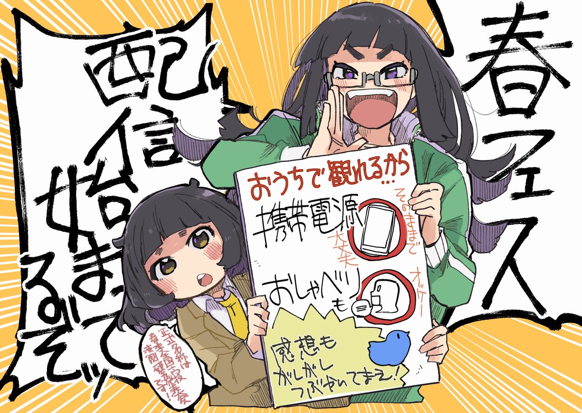 私が初めて取材で行った大会、"春フェス"を観ておくれ。
https://t.co/GdeYunyA5b 