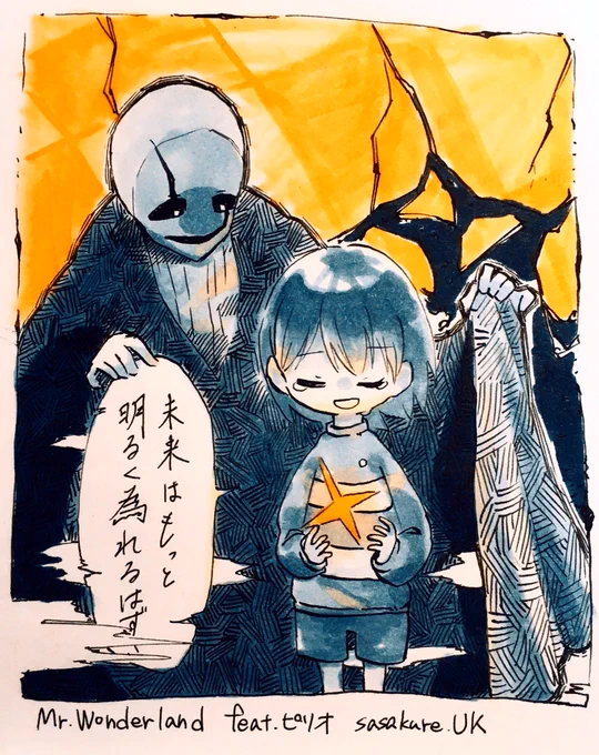 #リプきたキャラx自分好きな曲の絵をかく 
#曲イメ #undertale #UNDERTALE 
僕ラ 夢 希望 其ンナ理由デ生キテイタ
Mr.Wonderland feat.ピリオ https://t.co/kjFpNVt0Zm
『お題:フリスク』 